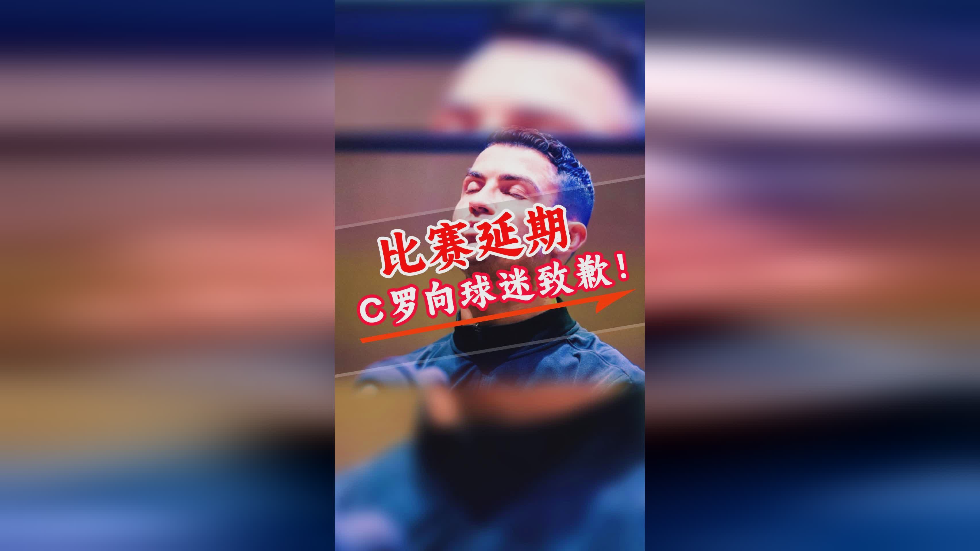 C罗赛事官方发布逆转新规，西班牙队争议不断！